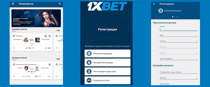 1xBet Bangladesh Download APP 47