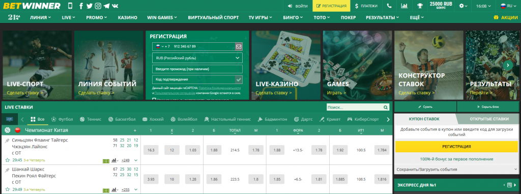 The Ultimate Guide to Betwinner Bookmaker 4 The Ultimate Guide to Betwinner Bookmaker 4