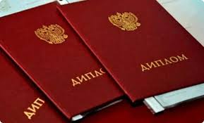 Купить диплом 55 Купить диплом 55